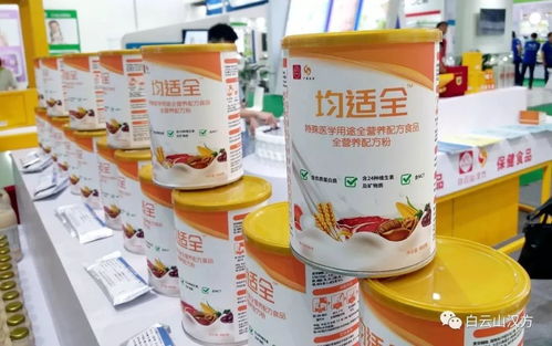白云山汉方引领健康营养品行业亮相中国国际健康产品展